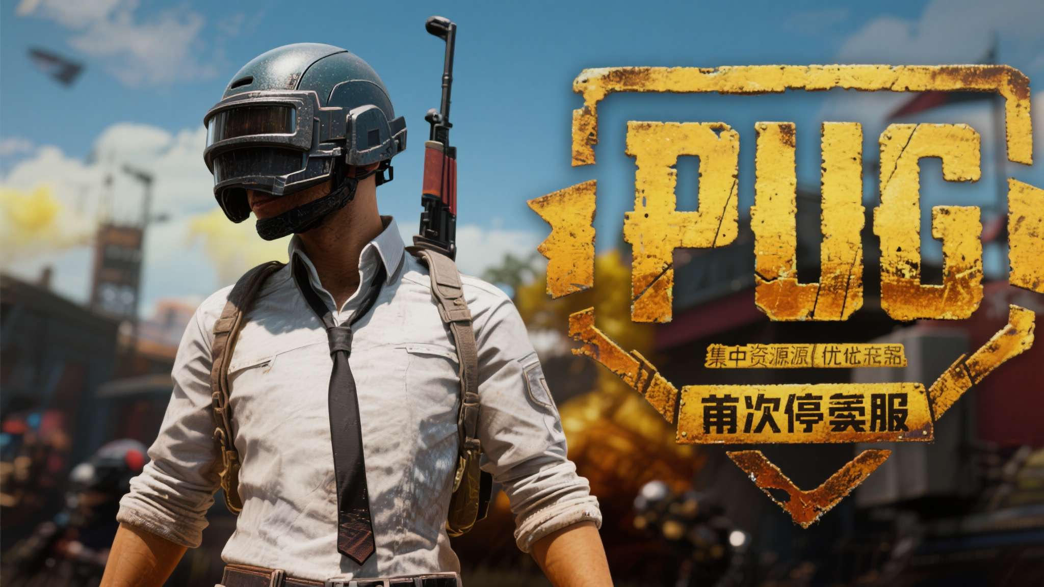 游侠早报:曝任天堂将于年内推出新作 PUBG新作停服 对于仍在坚守的PUBG老玩家而言,此次停服无疑是一次情感上的冲击。但从行业角度来